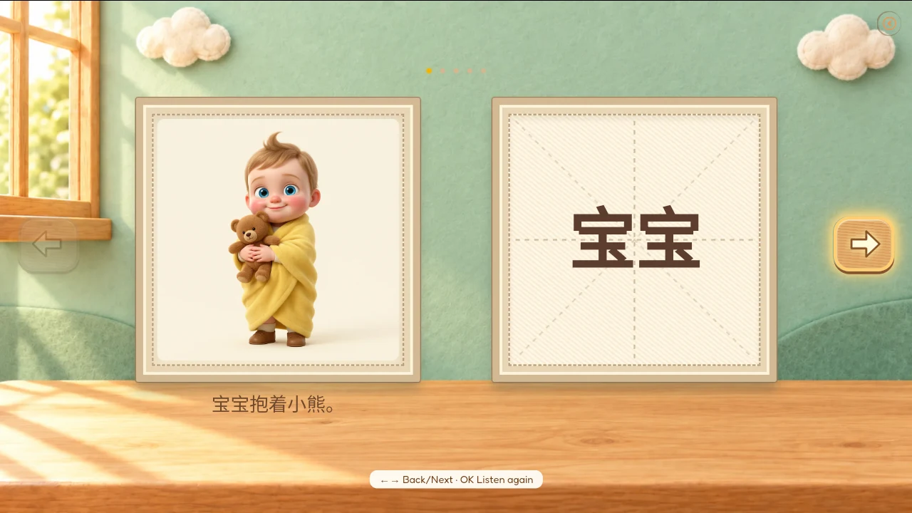 Real Chinese classroom and language selection screen from WonderBear